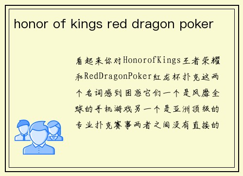 honor of kings red dragon poker